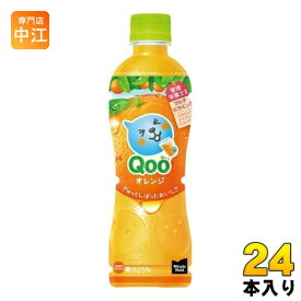 コカ・コーラ ミニッツメイド Qoo クー オレンジ 425ml ペットボトル 24本入 みかんジュース オレンジジュース じゅーす