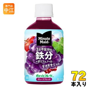 RJER[ ~jbcCh O[vuh S 280ml ybg{g 72{ (24{×3 ܂Ƃߔ) ʏ` Ԃǂ