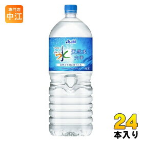 アサヒ おいしい水 六甲 2L ペットボトル 24本 (6本入×4 まとめ買い) ミネラルウォーター