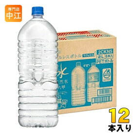 アサヒ おいしい水 天然水 ラベルレスボトル 2L ペットボトル 12本 (6本入×2 まとめ買い) ミネラルウォーター