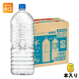 アサヒ おいしい水 天然水 ラベルレスボトル 2L ペットボトル 6本入 ミネラルウォーター