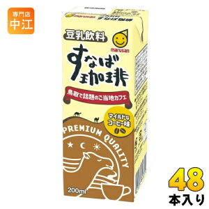 }TAC  Ȃ 200ml pbN 48{ (24{×2 ܂Ƃߔ) Ƃɂイ R[q[ Ȃ΂[Ё[