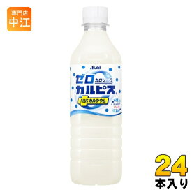 アサヒ ゼロカルピス PLUSカルシウム 500ml ペットボトル 24本入 乳酸菌 乳酸菌飲料