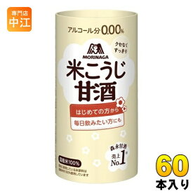 森永製菓 森永のやさしい米こうじ甘酒 125ml カート缶 60本 (30本入×2 まとめ買い) あまざけ