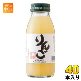 いち粒 完熟りんごジュース 200ml 瓶 40本 (20本入×2 まとめ買い) 果汁飲料