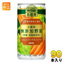 キリン 小岩井 無添加野菜 32種の野菜と果実 190g 缶 90本 (30本入×3 まとめ買い) にんじんミックスジュース 野菜ジュース 砂糖・食塩無添加