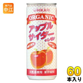 光食品 オーガニック アップルサイダー＋レモン 250ml 缶 60本 (30本入×2 まとめ買い) 炭酸飲料 有機JAS認定 果汁