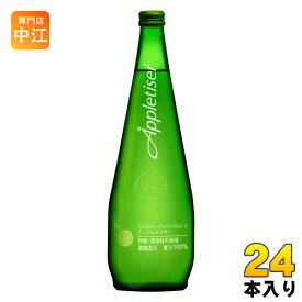 アップルタイザー 750ml 瓶 24本 (12本入×2 まとめ買い) 炭酸飲料 アップルジュース 果汁100％