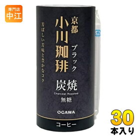 京都 小川珈琲 ブラック 無糖 195g カート缶 30本 (15本入×2まとめ買い) コーヒー カートカン 珈琲