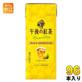 キリン 午後の紅茶 レモンティー 250ml スリム紙パック 96本 (24本入×4まとめ買い) 紅茶 お茶