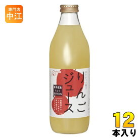 サンパック りんごジュース 1L 瓶 12本 (6本入×2 まとめ買い) 果汁飲料 ふじりんご