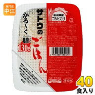 サトウ食品 サトウのごはん 新潟県産コシヒカリ かる〜く一膳 130g パック 40個 (20個入×2 まとめ買い) …