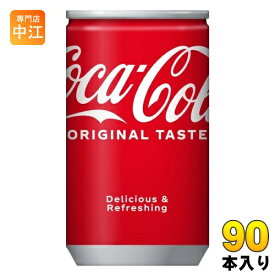 コカ・コーラ 160ml 缶 90本 (30本入×3 まとめ買い) 炭酸飲料 CocaCola
