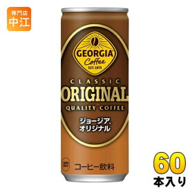 コカ・コーラ ジョージア オリジナル 250g 缶 60本 (30本入×2 まとめ買い) 缶コーヒー コーヒー 加糖