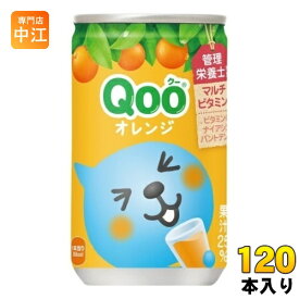 コカ・コーラ ミニッツメイド Qoo クー オレンジ 160ml 缶 120本 (30本入×4 まとめ買い) 果汁 果実 缶ジュース みかん