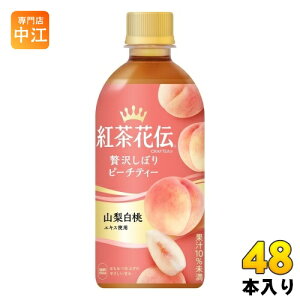 RJER[ gԓ` NteB[ ґ򂵂ڂs[`eB[ 440ml ybg{g 48{ (24{×2 ܂Ƃߔ) t[ceB[