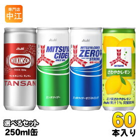 ウィルキンソン 三ツ矢サイダー 250ml 缶 選べる 60本 (20本×3) アサヒ 炭酸飲料 炭酸水 選り取り よりどり タンサン ゼロストロング さわやかレモン