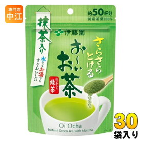 伊藤園 さらさらとける お～いお茶 抹茶入り緑茶 40g×30袋入 おーいお茶 粉末茶 インスタント