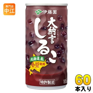伊藤園 大納言しるこ 185g 缶 60本 (30本入×2 まとめ買い) おしるこ お汁粉 大納言小豆
