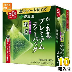 伊藤園 お～いお茶 プレミアムティーバッグ 宇治抹茶入り緑茶 50袋×10箱 (5箱入×2まとめ買い) おーいお茶 おちゃ