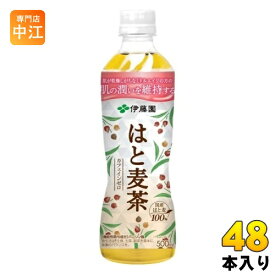 伊藤園 はと麦茶 500ml ペットボトル 48本 (24本入×2 まとめ買い) 茶飲料 機能性表示食品