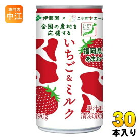 伊藤園 ニッポンエール いちご&ミルク 190g 缶 30本入 いちご ミルク