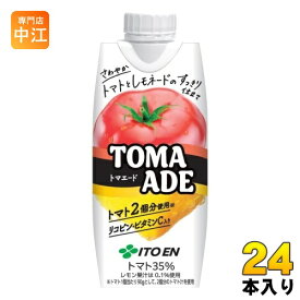 伊藤園 トマエード 330ml 紙パック 24本 (12本入×2 まとめ買い) トマト レモネード リコピン ビタミン 健康 美容 キャップ付き