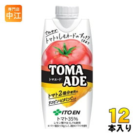 伊藤園 トマエード 330ml 紙パック 12本入 トマト レモネード リコピン ビタミン 健康 美容 キャップ付き