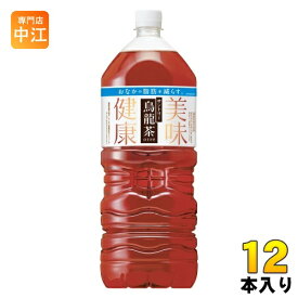 サントリー 烏龍茶 2L ペットボトル 12本 (6本入×2 まとめ買い) お茶 ウーロン茶 機能性表示食品