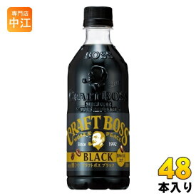 サントリー クラフトボス ブラック 500ml ペットボトル 48本 (24本入×2 まとめ買い) 無糖 珈琲 ボス 自販機可能