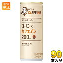 サントリー BOSS ボス カフェイン ホワイトカフェ 245g 缶 90本 (30本入×3 まとめ買い) 缶コーヒー 珈琲