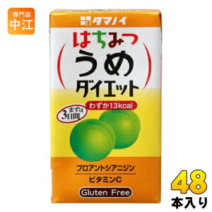 タマノイ はちみつうめダイエット 125ml 紙パック 48本 (24本入×2 まとめ買い) 酢飲料 蜂蜜酢 飲む酢