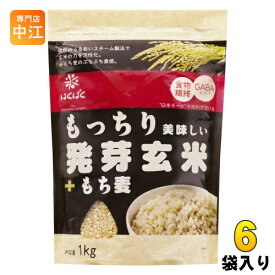 はくばく もっちり美味しい 発芽玄米+もち麦 1000g 6袋入 食物繊維 GABA 国産玄米