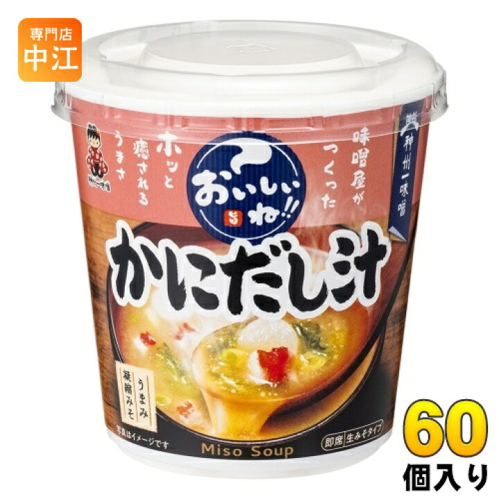 楽天市場】神州一味噌 カップみそ汁 おいしいね!! かにだし汁 60個 (6 