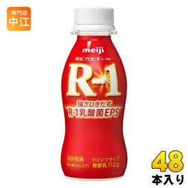 明治 R-1 プロビオヨーグルト ドリンクタイプ 112g ペットボトル 48本 (24本入×2 まとめ買い) 乳酸菌飲料 R-1 乳酸菌 EPS 冷蔵