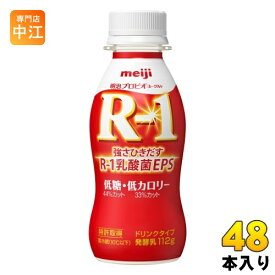 明治 R-1 プロビオヨーグルト ドリンクタイプ 低糖 低カロリー 112g ペットボトル 48本 (24本入×2 まとめ買い) 乳酸菌飲料 R-1 乳酸菌 EPS 冷蔵 低糖 低カロリー