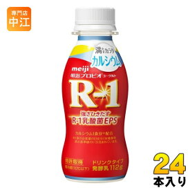 明治 R-1 プロビオヨーグルト ドリンクタイプ 満たすカラダ カルシウム 112g ペットボトル 24本入 乳酸菌飲料 R-1 乳酸菌 EPS 冷蔵 カルシウム