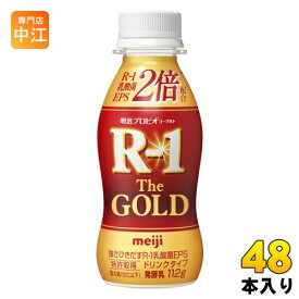 明治 R-1 プロビオヨーグルト ドリンクタイプ The GOLD 112g ペットボトル 48本 (24本入×2 まとめ買い) 乳酸菌飲料 R-1 乳酸菌 EPS 冷蔵