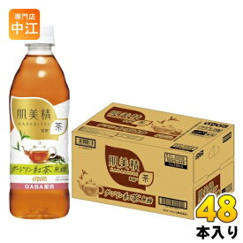 ダイドー 肌美精監修 ダージリン紅茶 無糖 500ml ペットボトル 48本 (24本入×2 まとめ買い) 肌美精 お茶