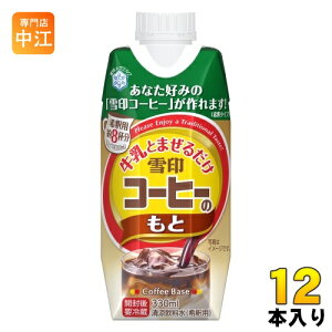 󃁃O~N ƍ邾 R[q[̂ 330ml pbN 12{ ߗp  5{