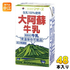炭̂}U[Y 刢h 250ml pbN 48{ (24{×2 ܂Ƃߔ) ~N 퉷ۑ