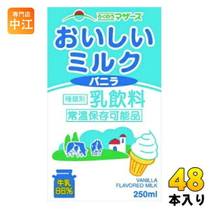 炭̂}U[Y ~Noj 250ml pbN 48{ (24{×2 ܂Ƃߔ)  oj ~N