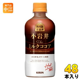 キリン 小岩井 The ミルクココア ホット 400ml ペットボトル 48本 (24本入×2 まとめ買い) ココア飲料 HOT