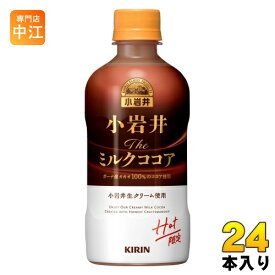 キリン 小岩井 The ミルクココア ホット 400ml ペットボトル24本入 ココア飲料 HOT