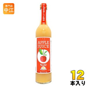 タムラファーム 青森県産 完熟 100% りんごジュース 500ml 瓶 12本 酸化防止剤不使用 アップルジュース 青森県産 ストレート 果汁100%