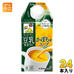 キッコーマン 豆乳仕立てのかぼちゃスープ 500ml 紙パック 24本 (12本入×2 まとめ買い) 豆乳 かぼちゃスープ