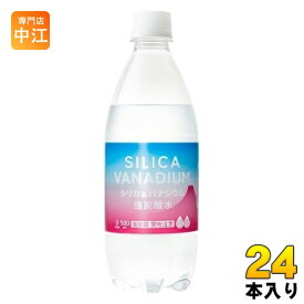 友桝飲料 シリカ&バナジウム強炭酸水 500ml ペットボトル 24本入 炭酸飲料 強炭酸水 割り材