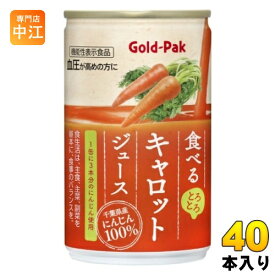 ゴールドパック 食べる キャロットジュース 160g 缶 40本 (20本入×2 まとめ買い) 野菜ジュース 機能性表示食品 GABA
