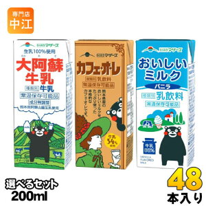 炭̂}U[Y 200ml pbN Iׂ 48{ (24{×2) 刢h JtFEIE ~Noj JtFI R[q[  ~N 