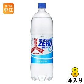 アサヒ 三ツ矢サイダー ゼロ 1.5L ペットボトル 8本入 炭酸飲料 ゼロカロリー ZERO 大容量